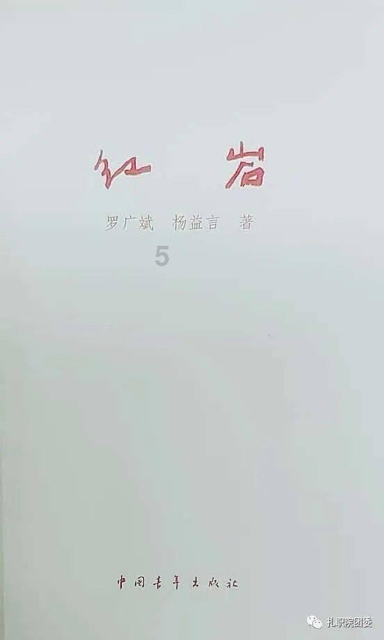 杀害烈士江姐后，他躲在故乡成劳模，一自行车让其现出原形